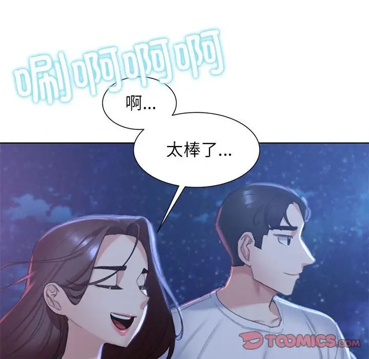 《危险同学会》漫画 第9話
