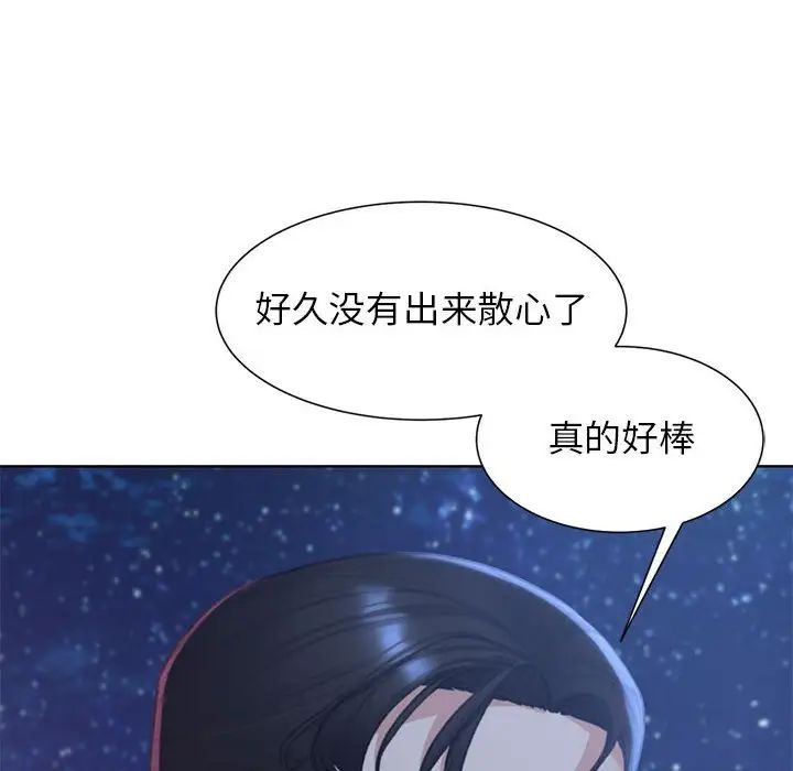 《危险同学会》漫画 第9話