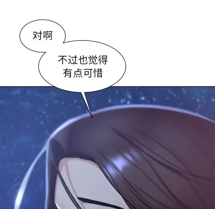 《危险同学会》漫画 第9話