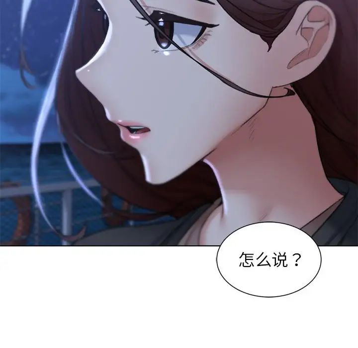 《危险同学会》漫画 第9話