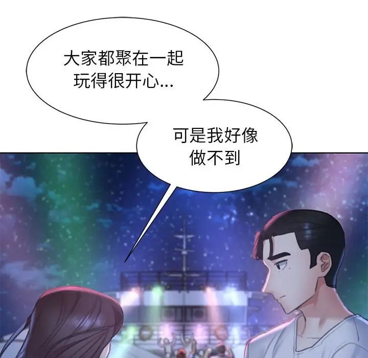 《危险同学会》漫画 第9話