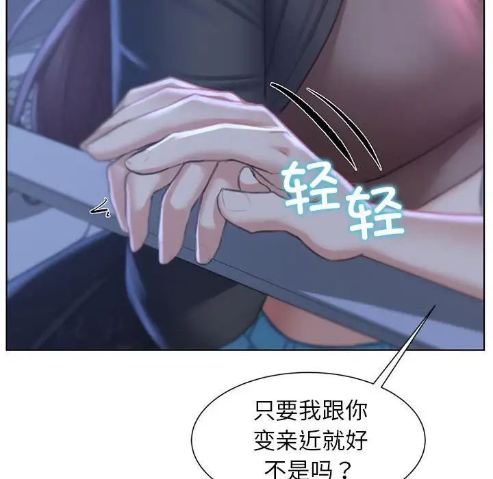 《危险同学会》漫画 第9話