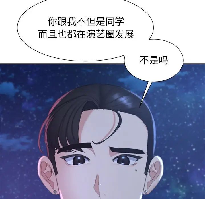 《危险同学会》漫画 第9話