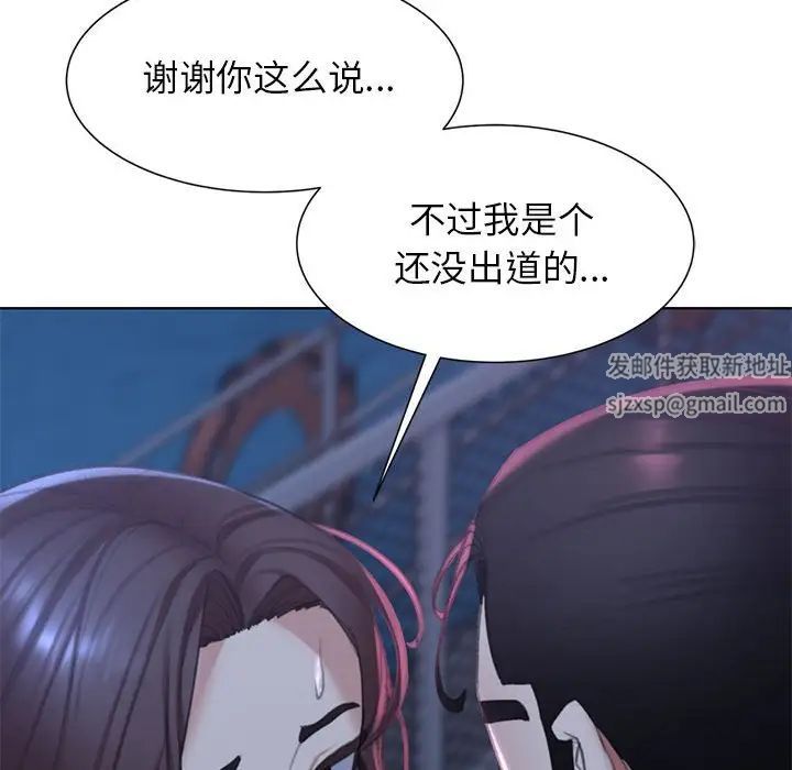 《危险同学会》漫画 第9話