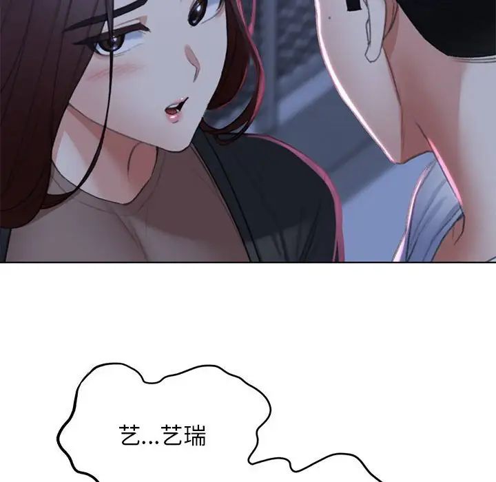 《危险同学会》漫画 第9話