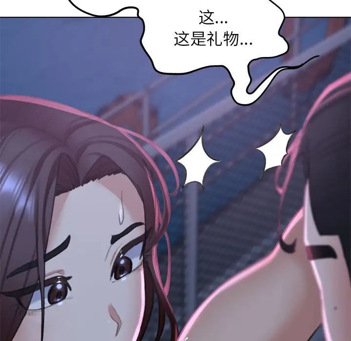 《危险同学会》漫画 第9話