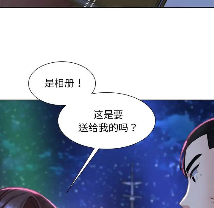 《危险同学会》漫画 第9話