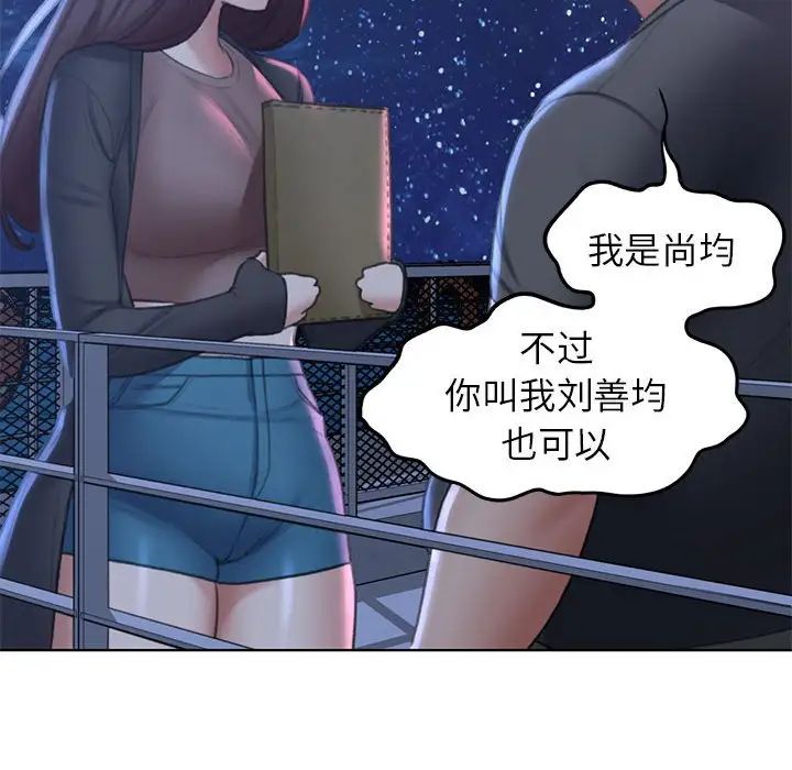 《危险同学会》漫画 第9話