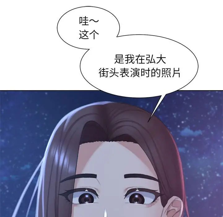 《危险同学会》漫画 第9話