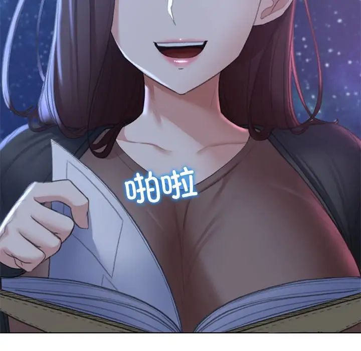 《危险同学会》漫画 第9話