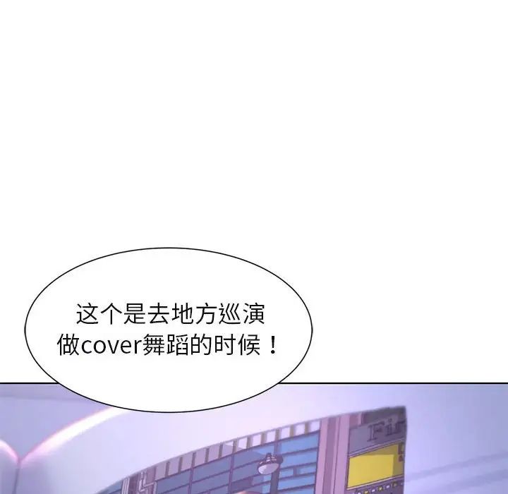 《危险同学会》漫画 第9話