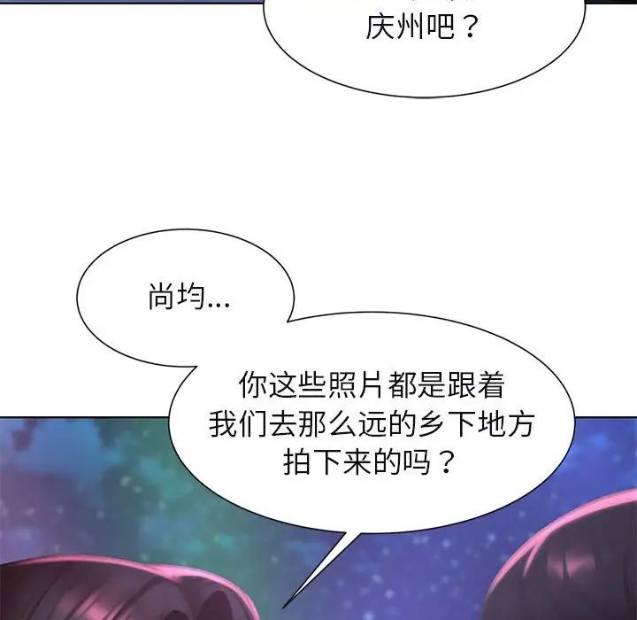 《危险同学会》漫画 第9話