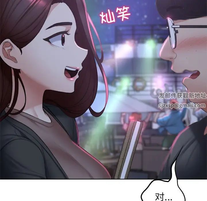 《危险同学会》漫画 第9話