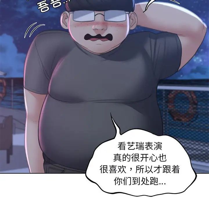 《危险同学会》漫画 第9話
