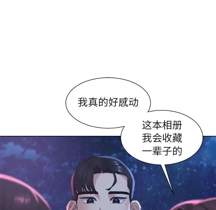 《危险同学会》漫画 第9話