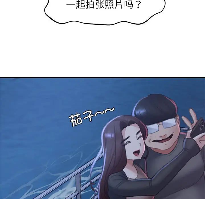 《危险同学会》漫画 第9話