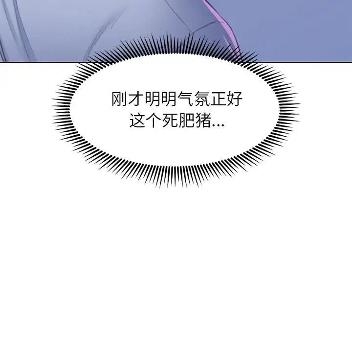 《危险同学会》漫画 第9話