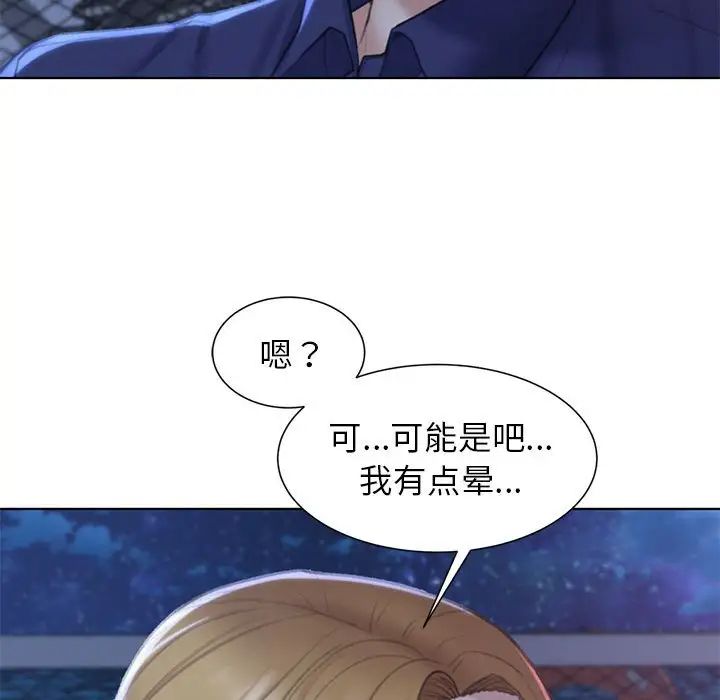 《危险同学会》漫画 第9話