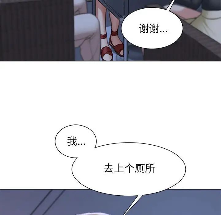 《危险同学会》漫画 第9話