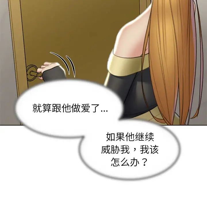 《危险同学会》漫画 第9話