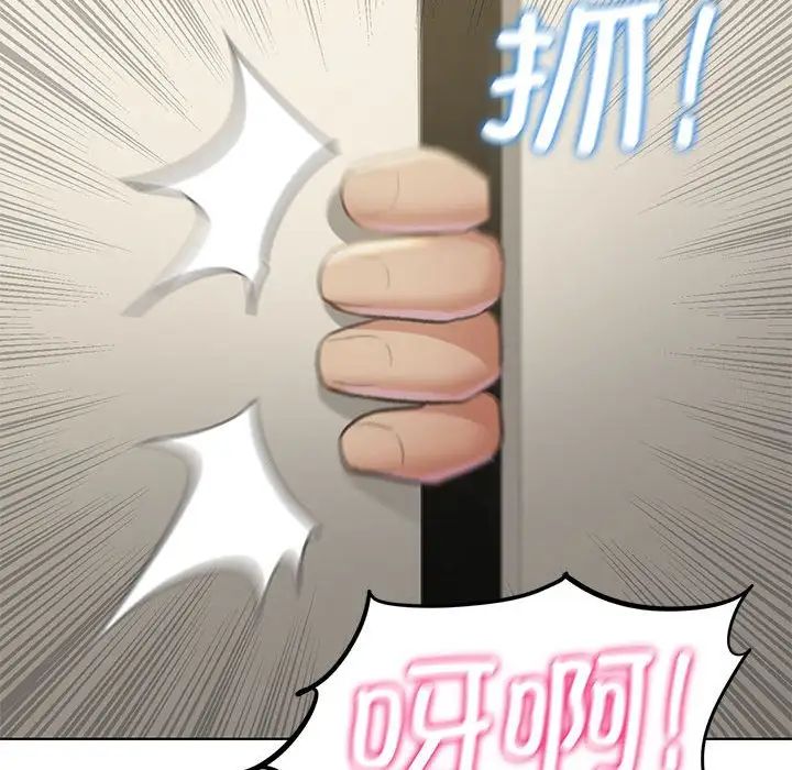 《危险同学会》漫画 第9話
