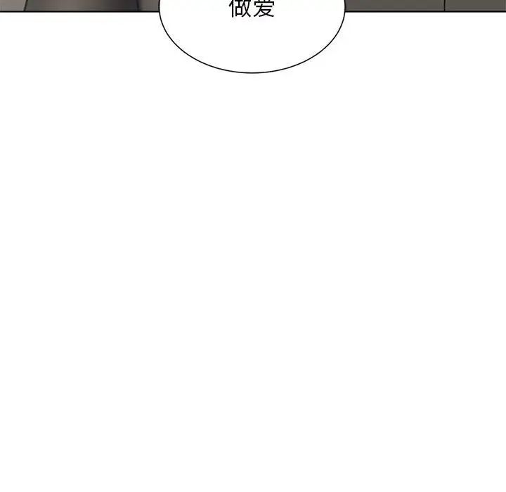 《危险同学会》漫画 第9話