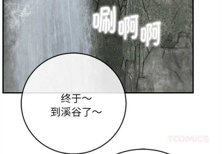 《危险同学会》漫画 第90話