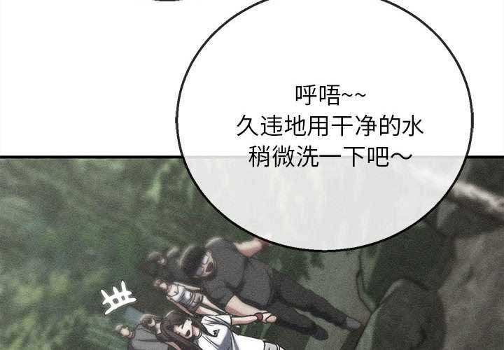 《危险同学会》漫画 第90話