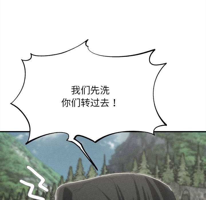 《危险同学会》漫画 第90話