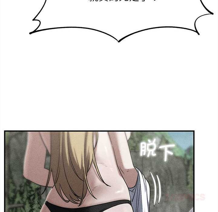 《危险同学会》漫画 第90話