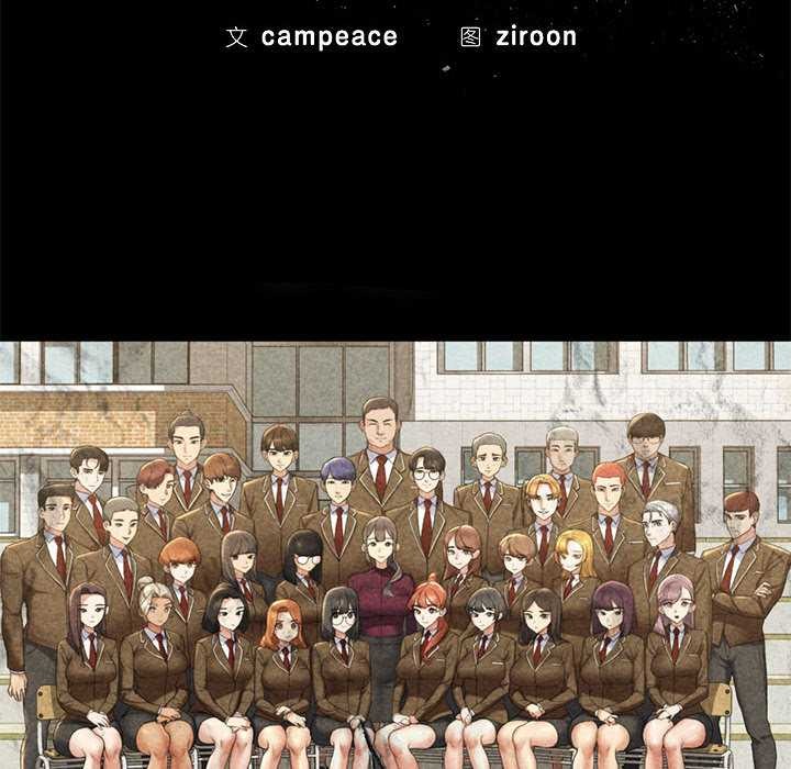 《危险同学会》漫画 第90話