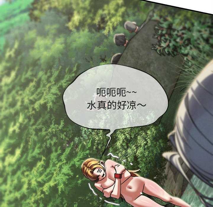 《危险同学会》漫画 第90話