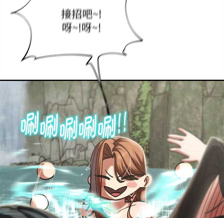 《危险同学会》漫画 第90話