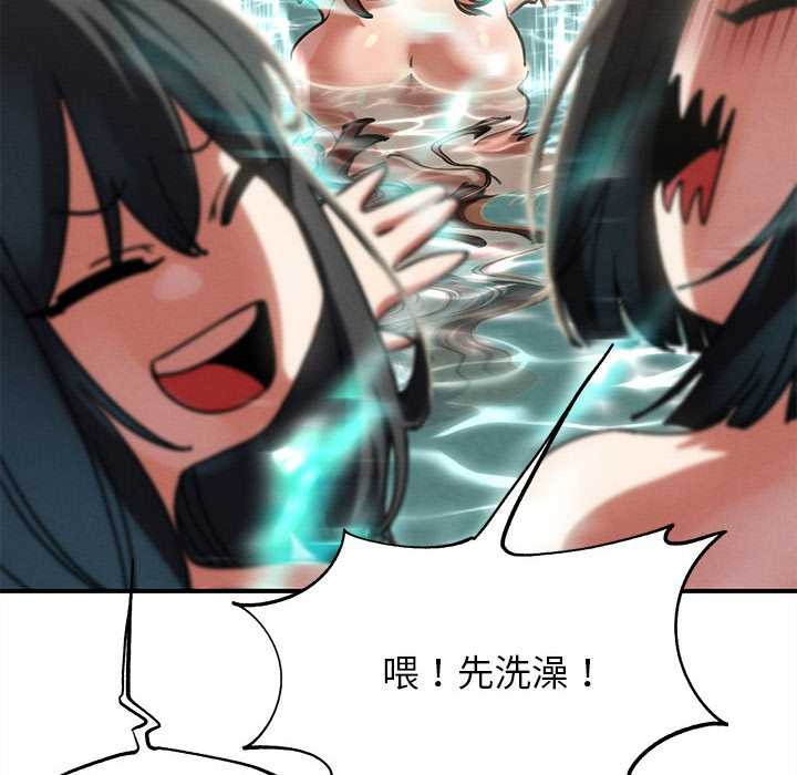 《危险同学会》漫画 第90話