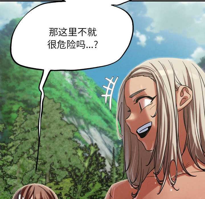 《危险同学会》漫画 第90話