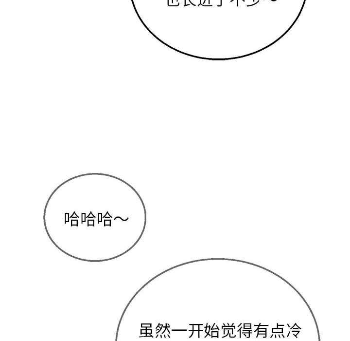 《危险同学会》漫画 第90話