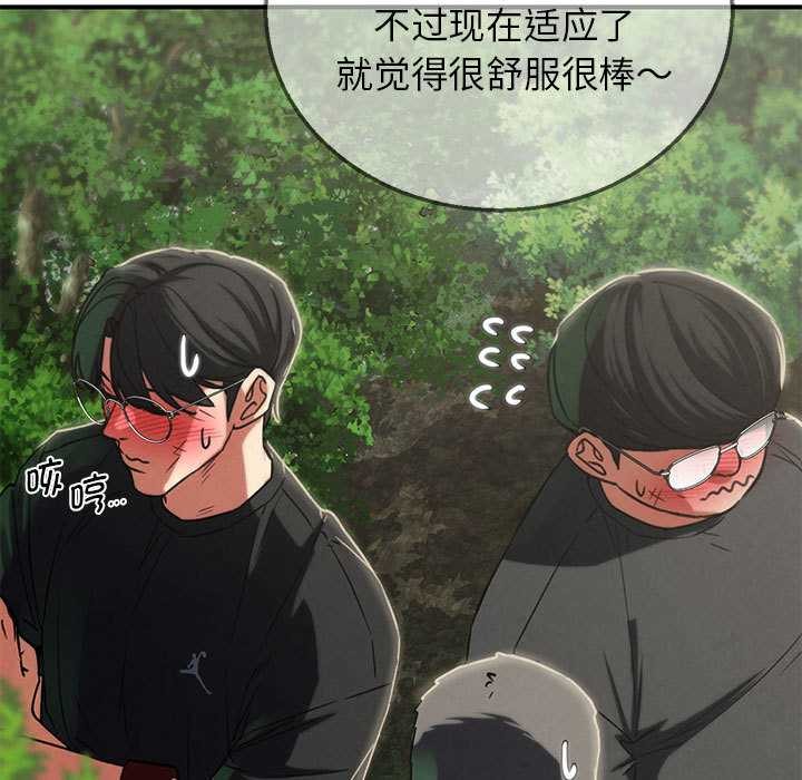 《危险同学会》漫画 第90話