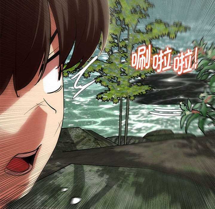 《危险同学会》漫画 第90話