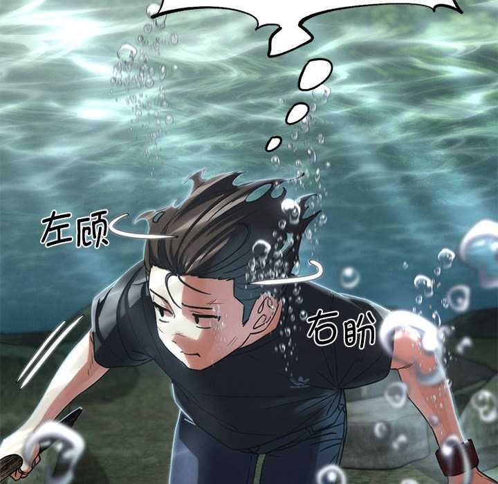 《危险同学会》漫画 第90話