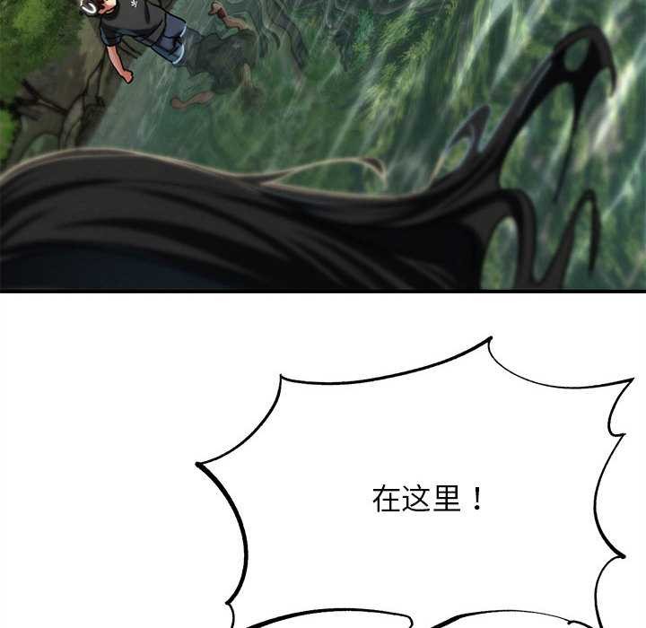 《危险同学会》漫画 第90話