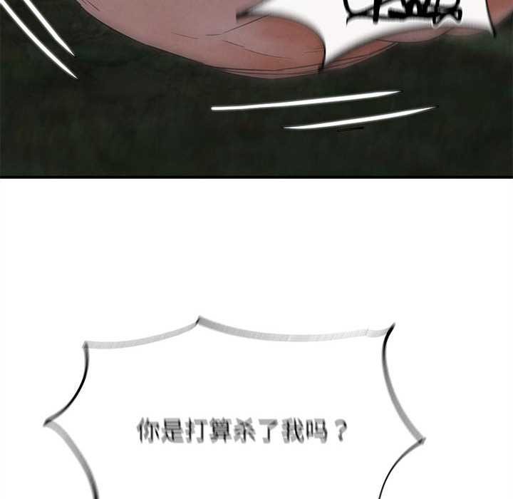 《危险同学会》漫画 第90話