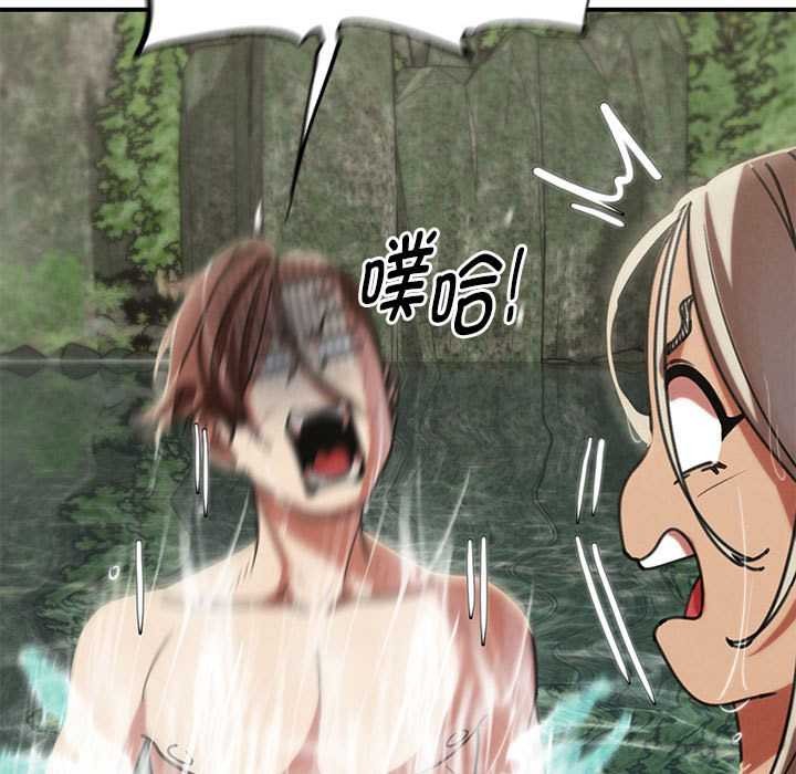 《危险同学会》漫画 第90話