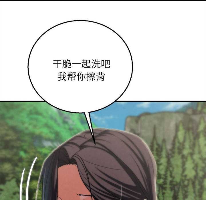 《危险同学会》漫画 第90話