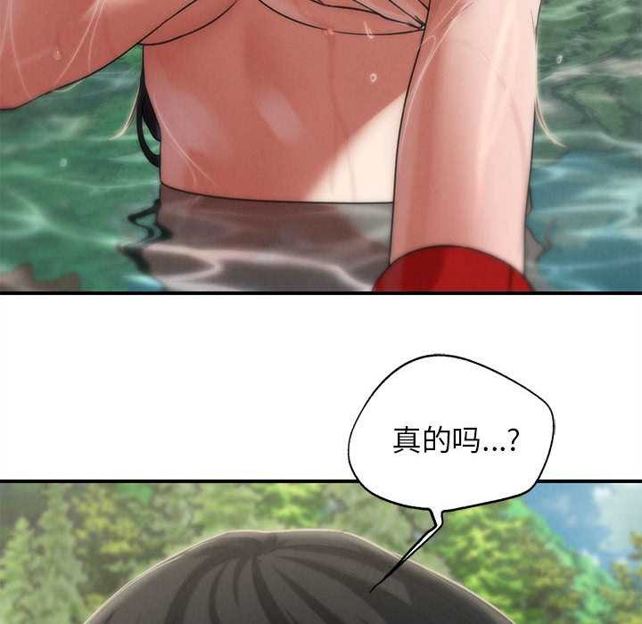 《危险同学会》漫画 第90話