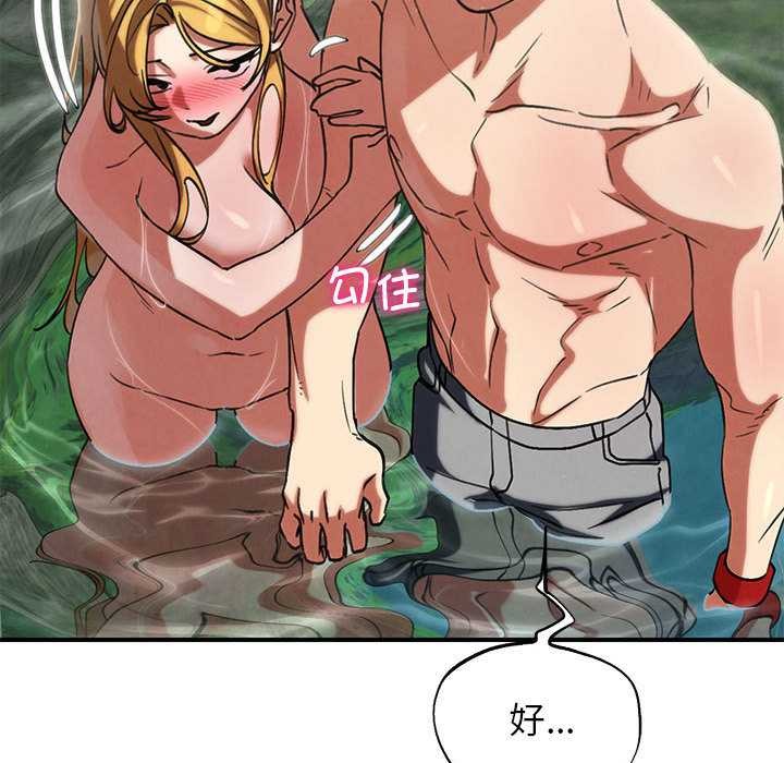 《危险同学会》漫画 第90話