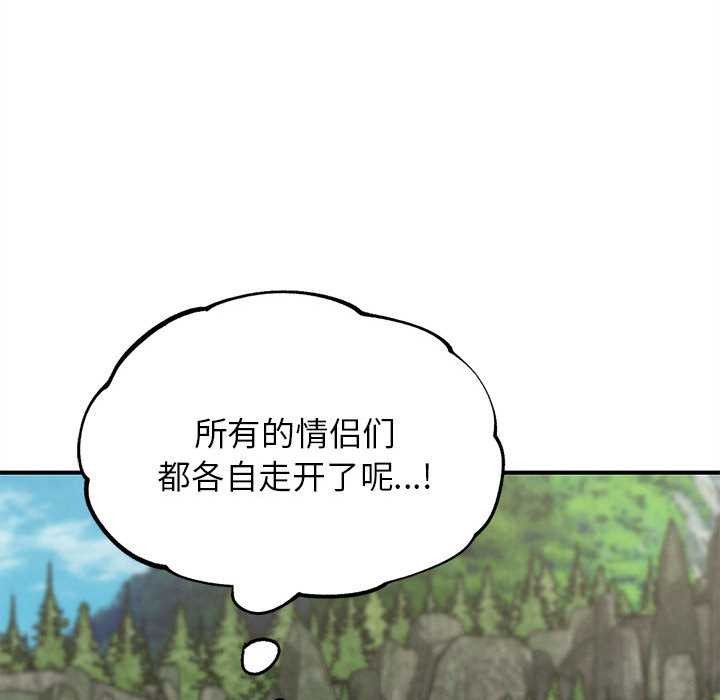 《危险同学会》漫画 第90話