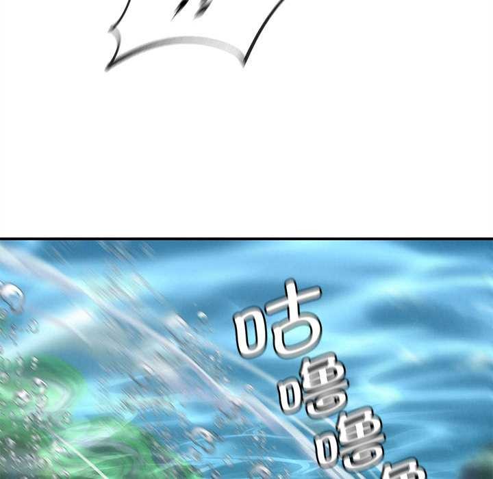 《危险同学会》漫画 第90話