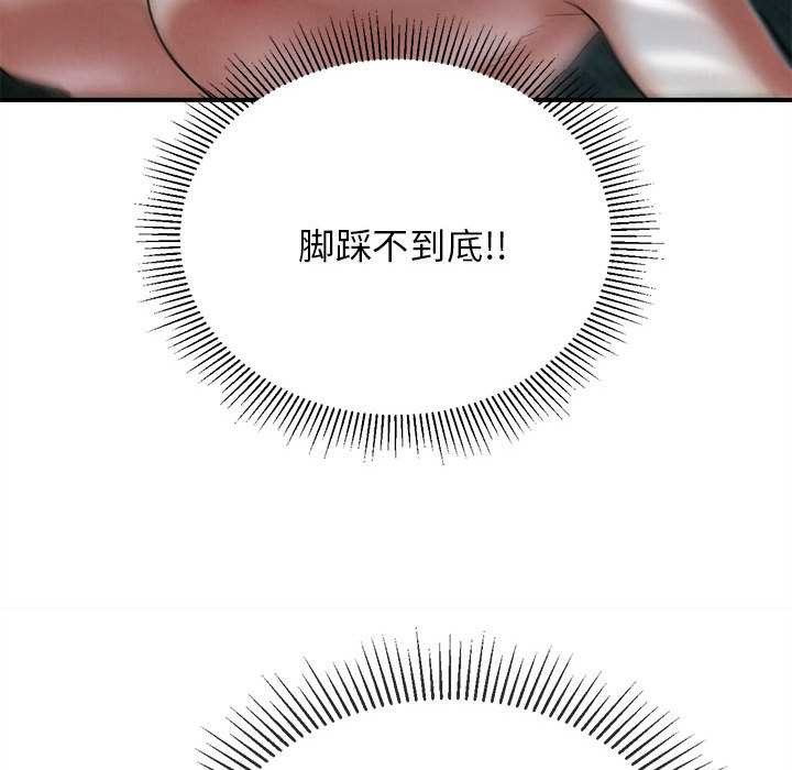 《危险同学会》漫画 第90話