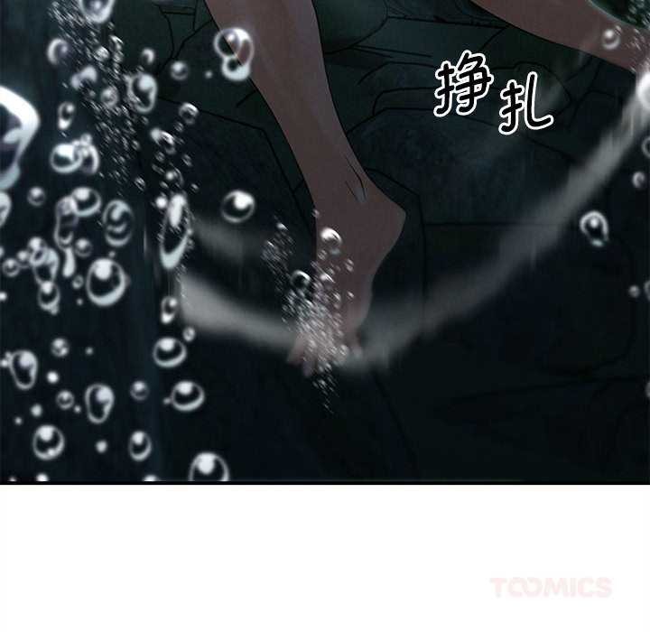 《危险同学会》漫画 第90話