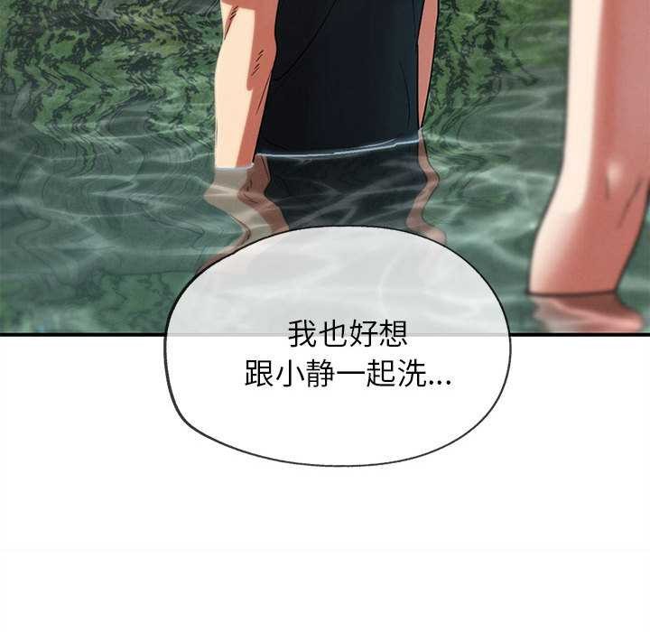 《危险同学会》漫画 第90話